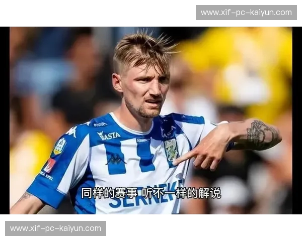 绿茵海岸的防线与斯德哥尔摩的狂飙：瓦尔贝里与哈马比的冰火之歌